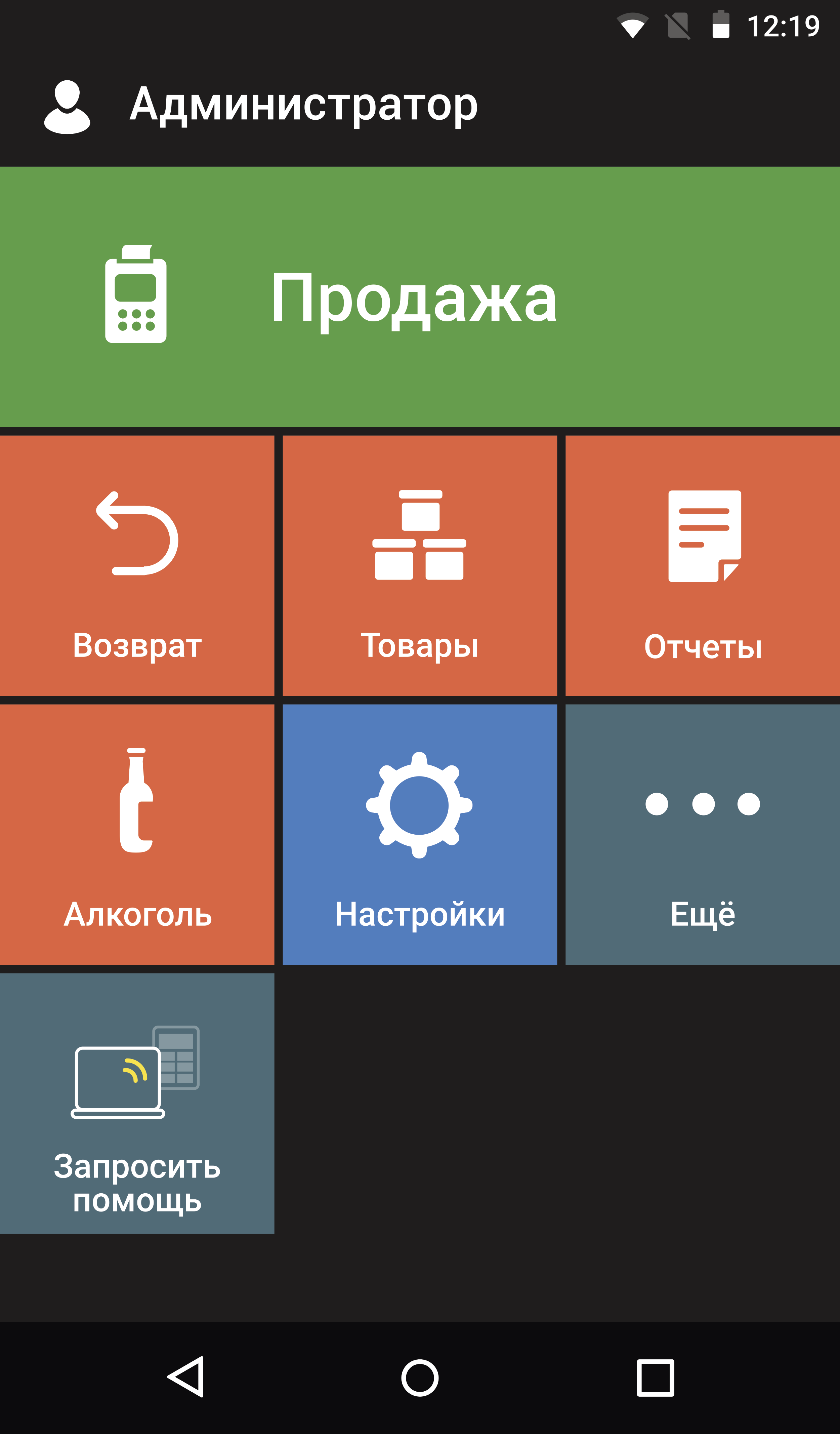 Эвотор главный экран. Меню Эвотор 7.2. Эвотор главное меню. Эвотор настройки.