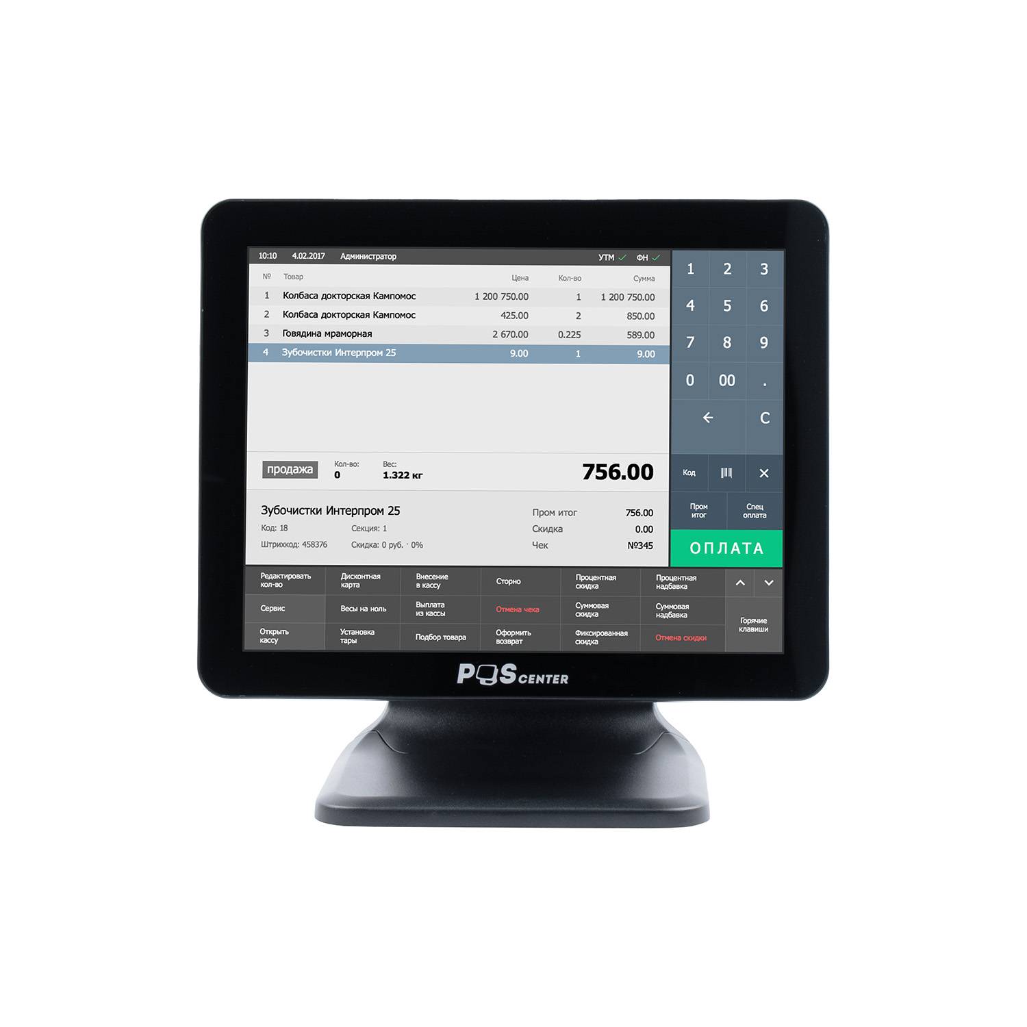 Сенсорный моноблок POScenter Atlas Pro (15", PCAP, N97, RAM 8Gb, SSD 128Gb, БЕЗ MSR, V1 стен) без ОС артикул 7929 