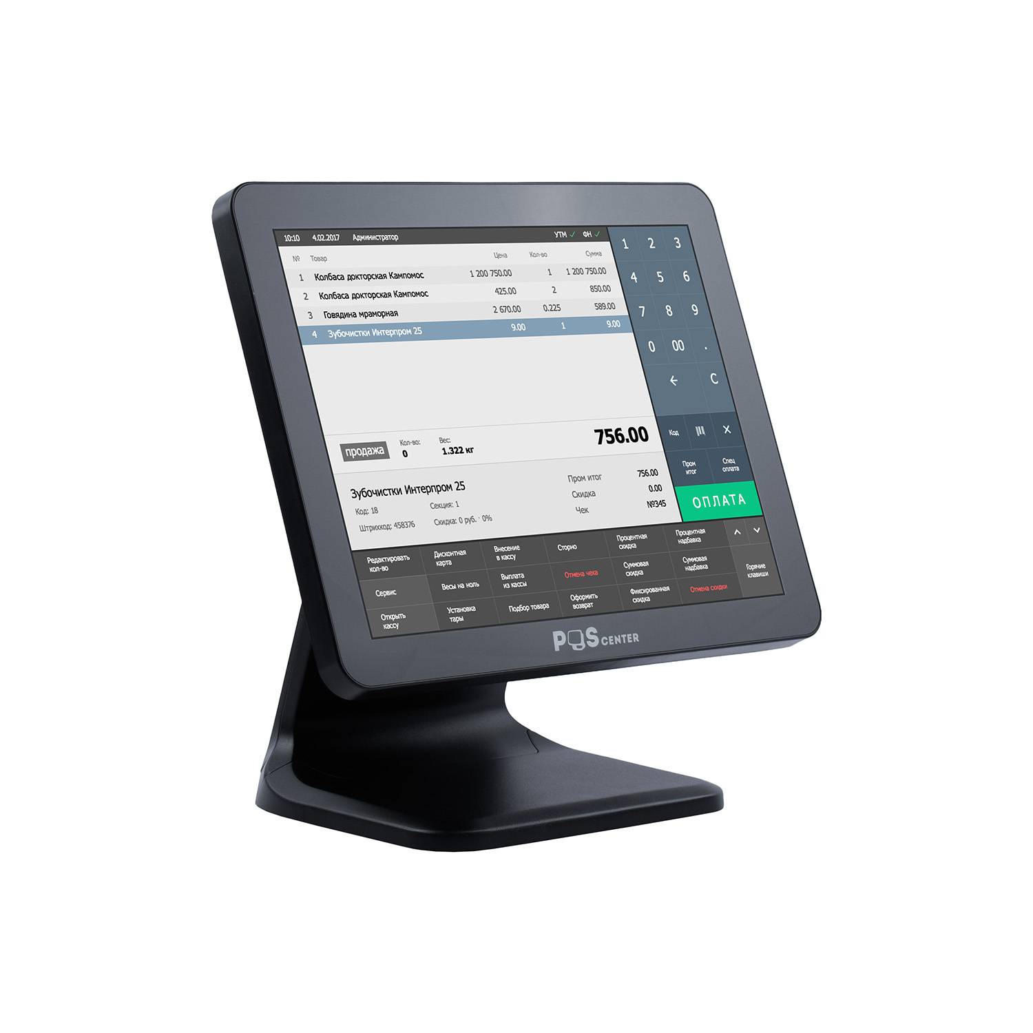 Сенсорный моноблок POScenter Atlas Pro (15", PCAP, N97, RAM 8Gb, SSD 128Gb, БЕЗ MSR, V1 стен) без ОС артикул 7929 
