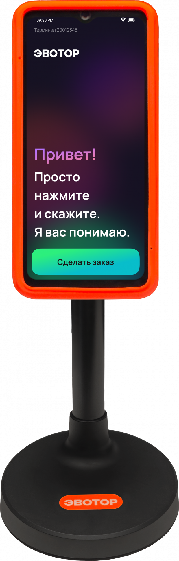 Платёжный терминал ЭвоПоинт артикул EN-00016298 Комплект «Платёжный терминал ЭвоПоинт Черный, со стандартной стойкой 