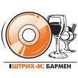  Штрих-М: Бармен артикул 0021-623 Конфигурация "Штрих-М: Бармен (USB)" 