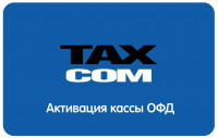 Код активации ОФД Такском 3 года