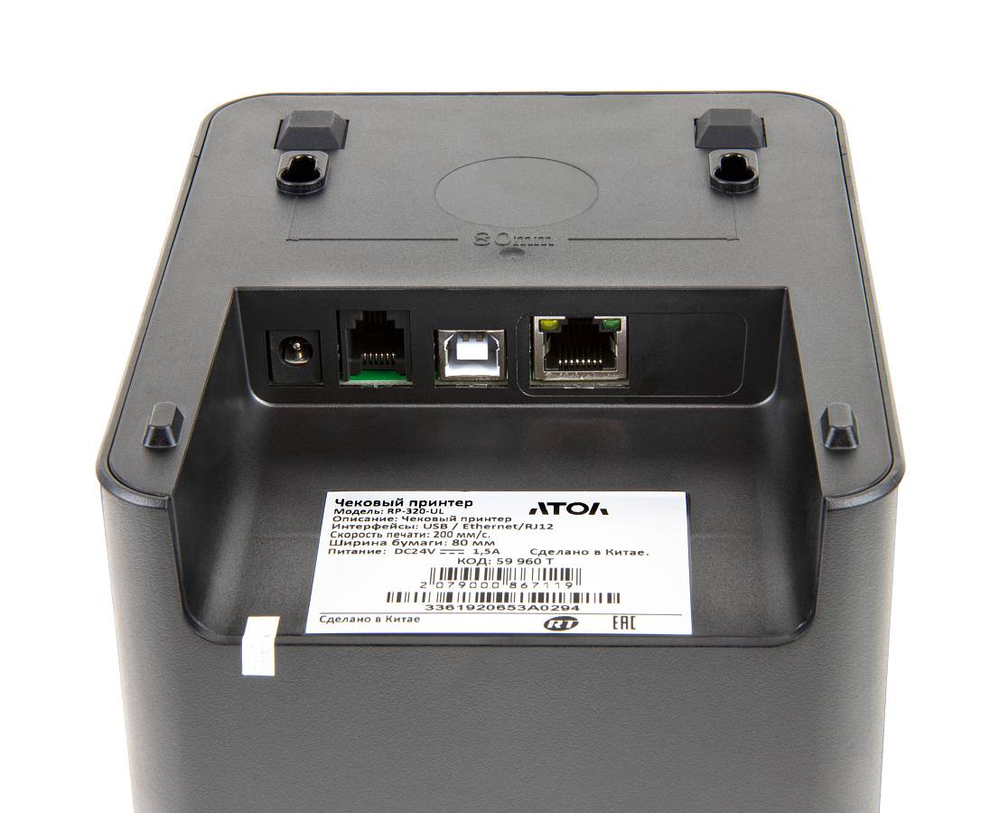 Чековый принтер АТОЛ RP-320-UL артикул 59960 