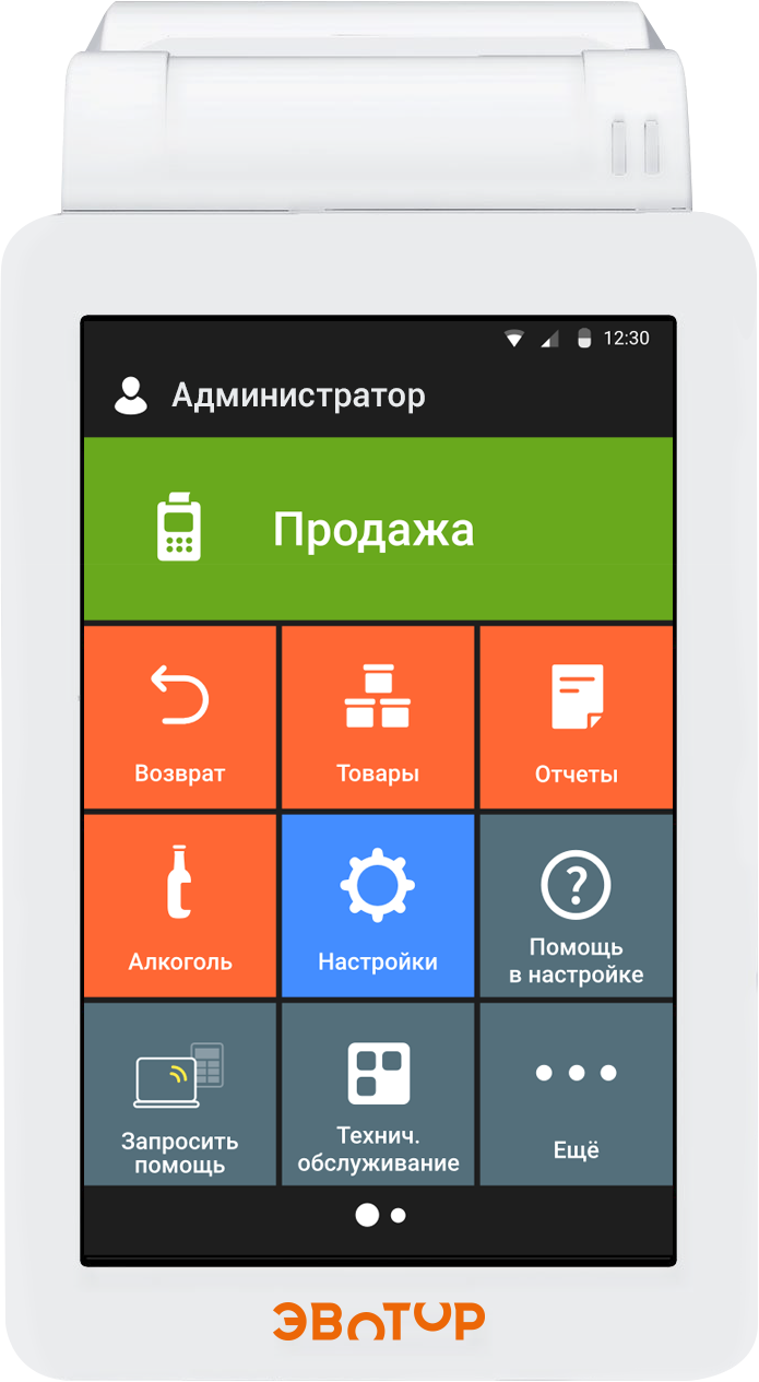 Эвотор 7.2 Стандарт артикул 0021-2390             без ФН             