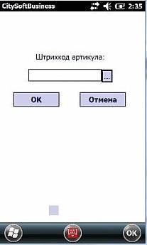 CTsoft Business артикул 0021-2538 