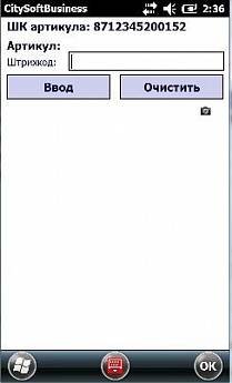CTsoft Business артикул 0021-2538 
