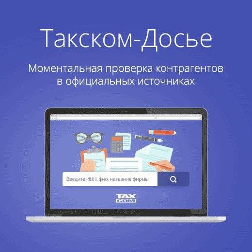 Такском - Досье артикул 0021-3895 Базовый 