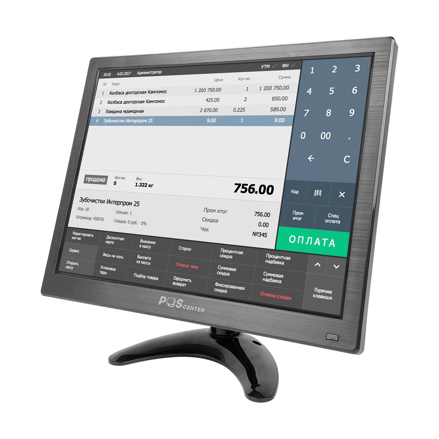Монитор POScenter МКT12 (1024x768, VGA, 1.8 м, подставка), черный артикул 6150 