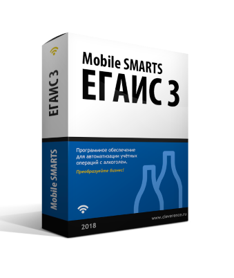 Mobile SMARTS: ЕГАИС 3 артикул EGAIS3M-TXT Mobile SMARTS: ЕГАИС 3, МИНИМУМ (помарочный учет) для интеграции через TXT, CSV, Excel 