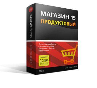 Магазин 15 ПРОДУКТОВЫЙ артикул 0021-5092 Базовый 