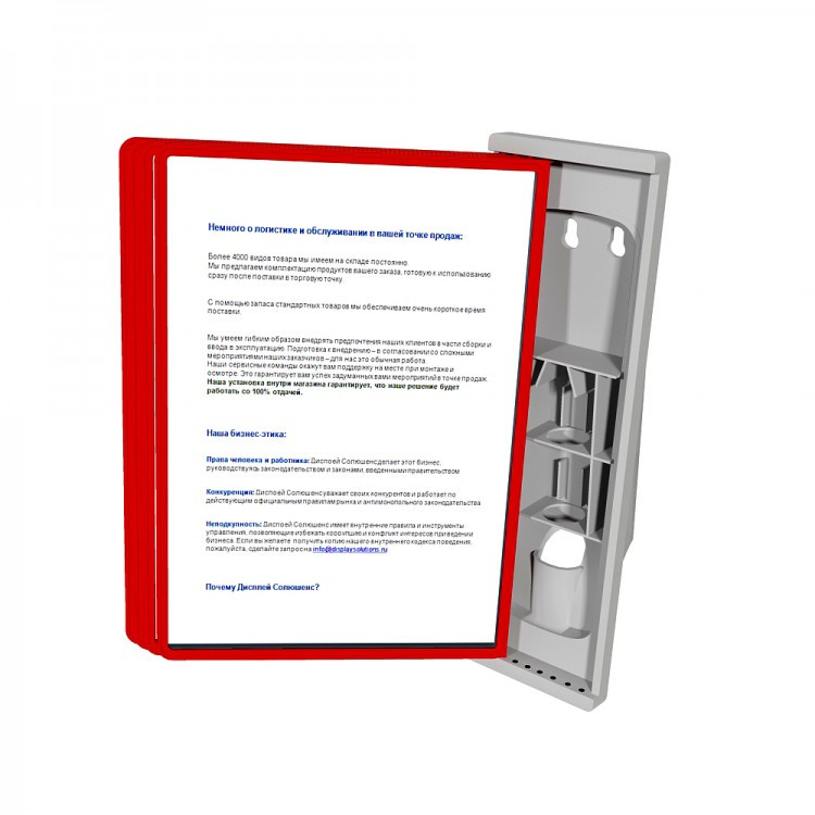 Настенная перекидная система А4 10 рамок артикул 0021-2128