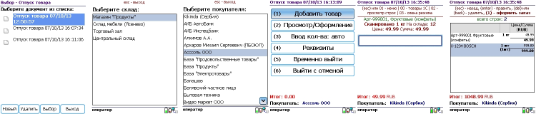 Драйвер Wi-Fi терминала сбора данных для «1С:Предприятия» на основе Mobile SMARTS,   MS-1C-WIFI-DRIVER артикул MS-1C-WIFI-DRIVER                  