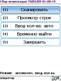 Драйвер Wi-Fi терминала сбора данных для «1С:Предприятия» на основе Mobile SMARTS,   MS-1C-WIFI-DRIVER артикул MS-1C-WIFI-DRIVER                  