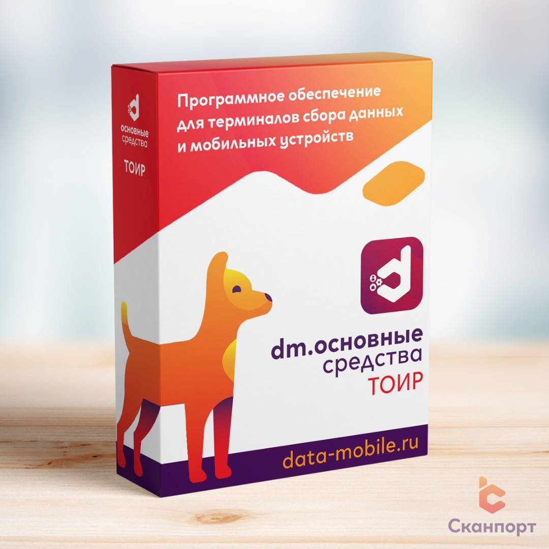 DM.ТОИР артикул 64427 DMTOIR1m: DM.Основные средства: ТОИР - подписка на 1 месяц 