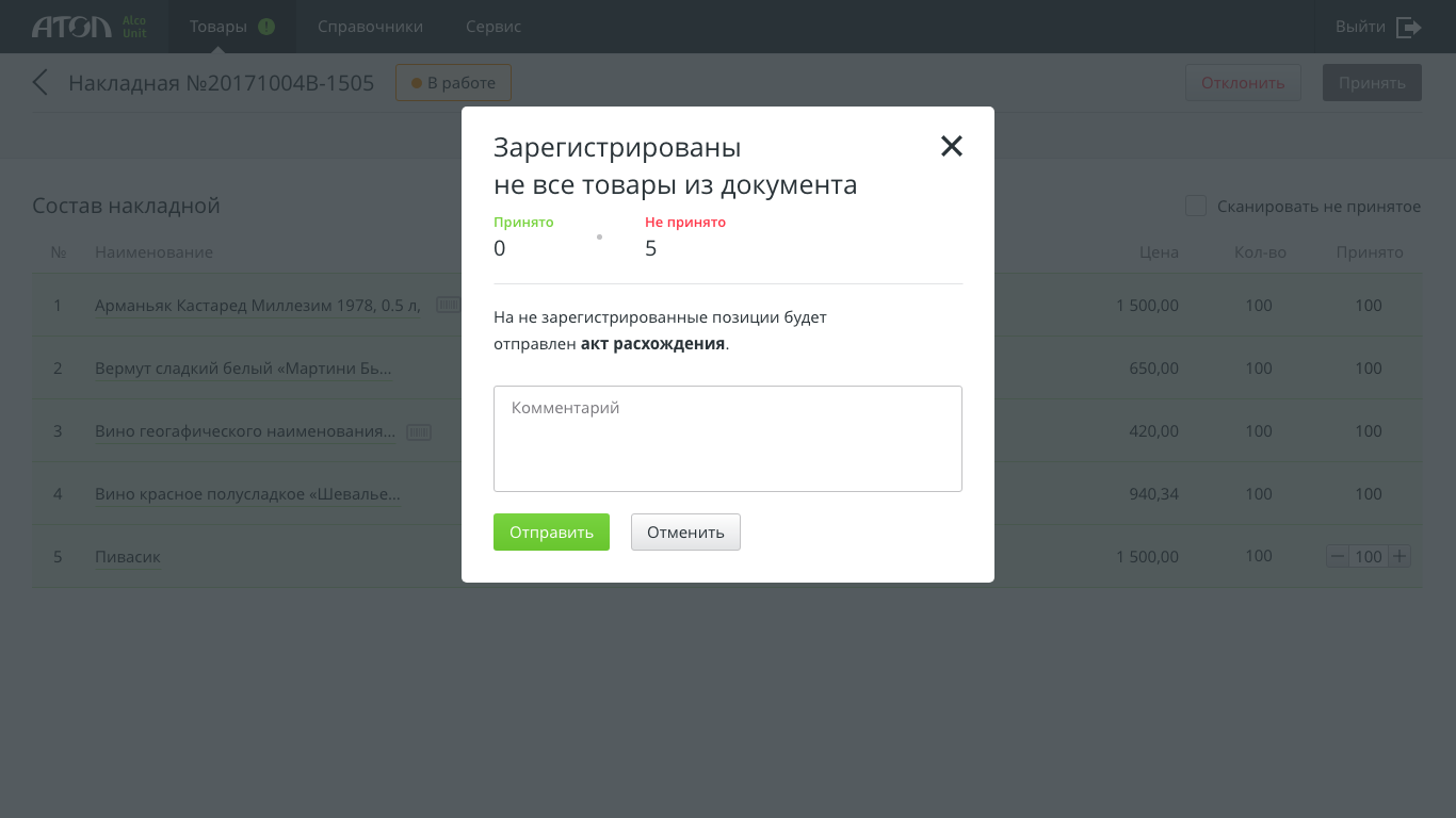 ПО Frontol Mark Unit (1 год) артикул S556 