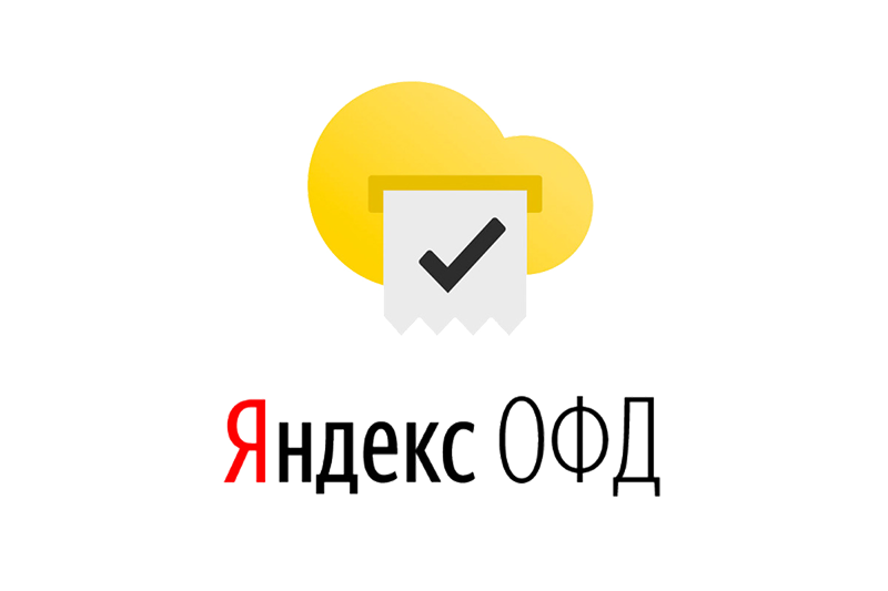 ОФД в подарок!