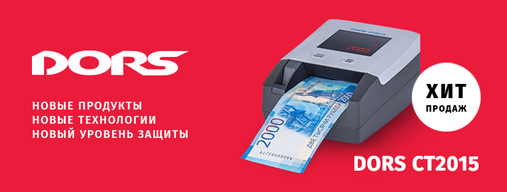 Детекторы банкнот автоматические в городе Ставрополь