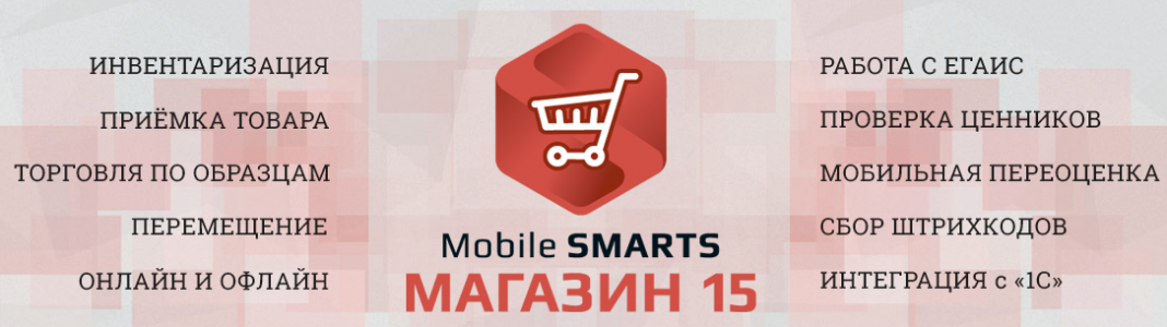 Программное обеспечение Клеверенс для автоматизации учета в городе Ставрополь