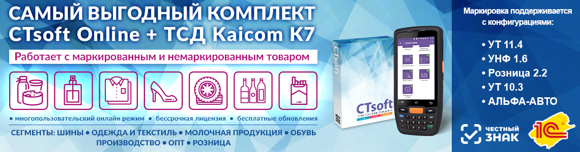 ТСД Kaicom в городе Ставрополь