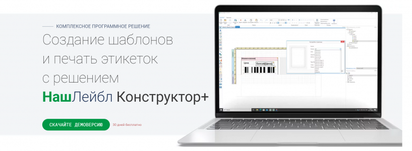 НашЛейбл в городе Ставрополь
